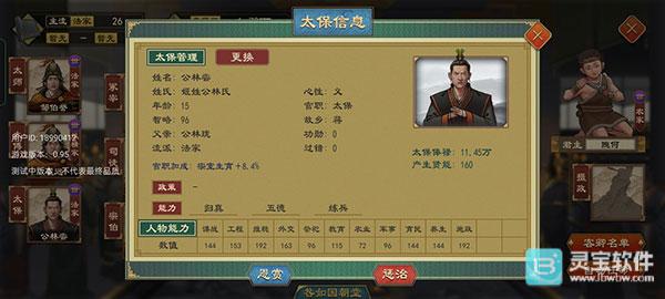 大周列国志官方版