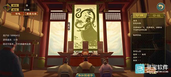 大周列国志官方版