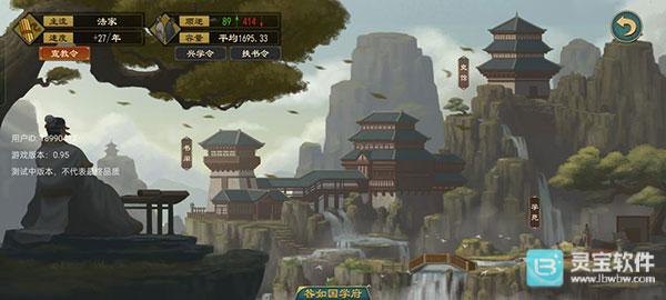 大周列国志官方版