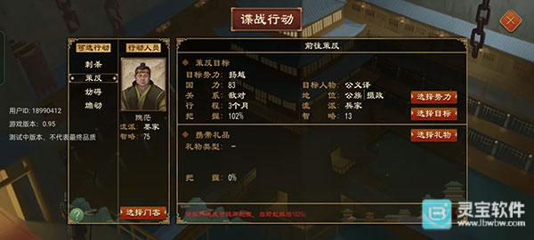 大周列国志官方版