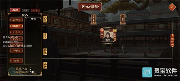 大周列国志官方版