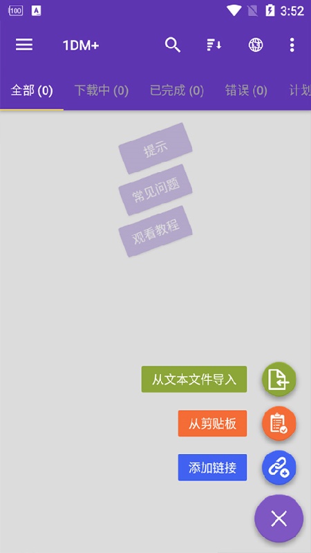 多线程下载器