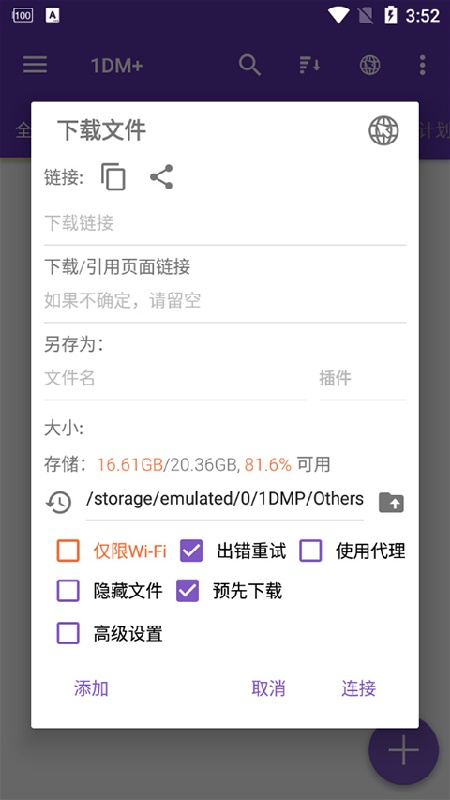 多线程下载器