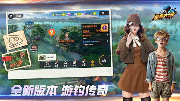欢乐钓鱼大师官方版