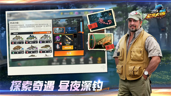欢乐钓鱼大师官方版