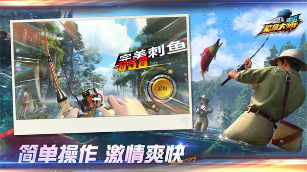 欢乐钓鱼大师官方版