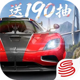 巅峰极速官方版