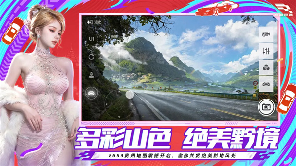 巅峰极速官方版