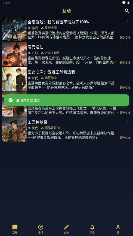 世界书