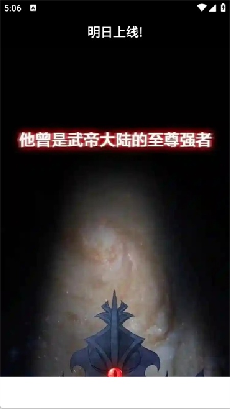 喵趣漫画官方免费版