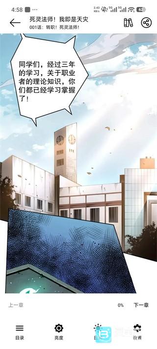 喵趣漫画官方免费版使用方式-3