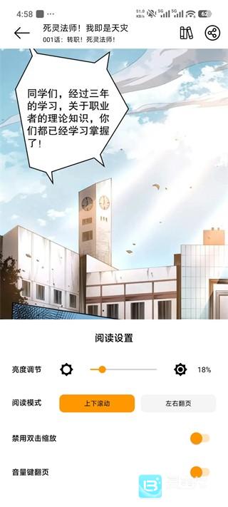 喵趣漫画官方免费版使用方式-4