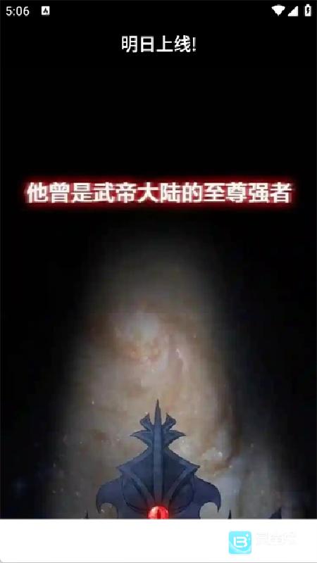 喵趣漫画官方免费版