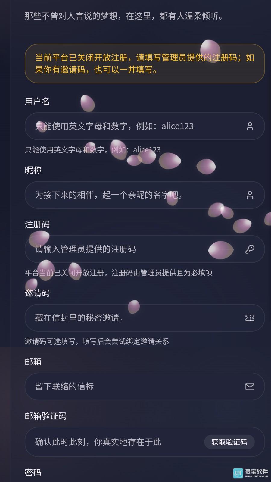 AI玩家软件怎么注册登录3