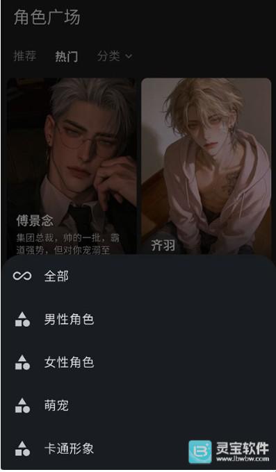 星宠软件怎么创建角色2