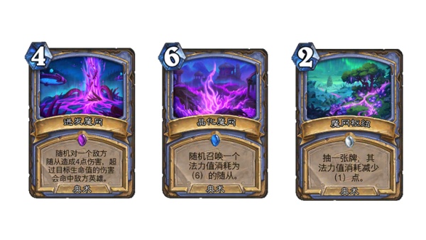 炉石传说全新法师职业系列机制攻略