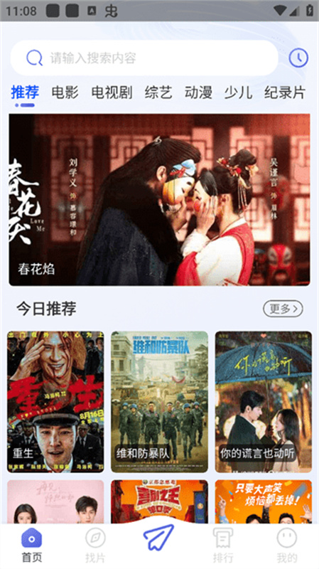 时光影视