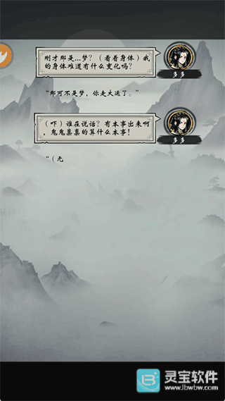 凌云对决官方版玩法-1