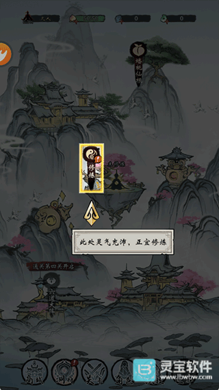 凌云对决官方版玩法-3