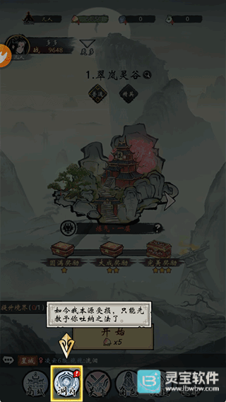 凌云对决官方版玩法-2