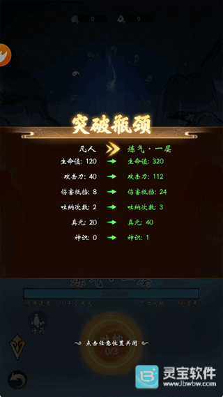 凌云对决官方版玩法-4