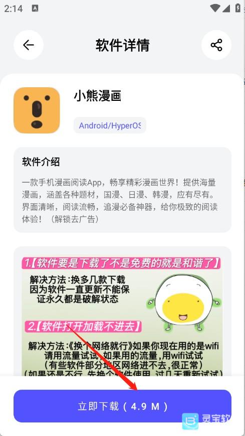 蛋蛋分享库下载教程