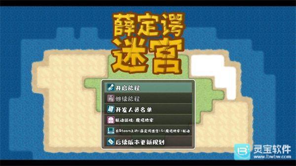 薛定谔迷宫手机版玩法-1