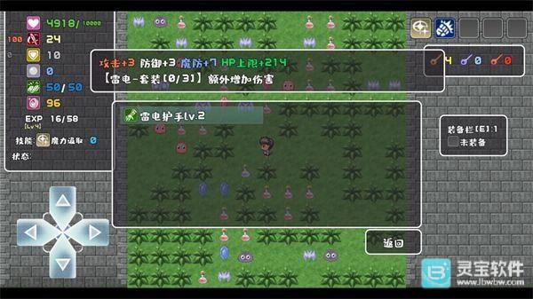 薛定谔迷宫手机版玩法-5