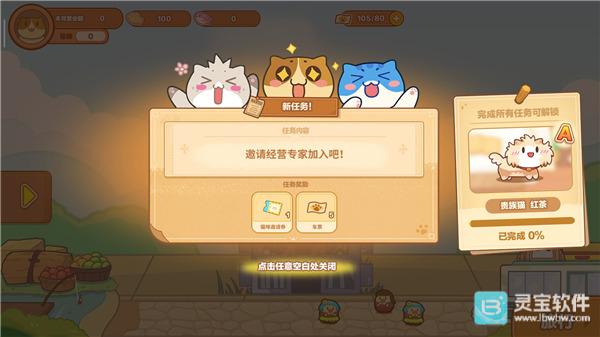 猫旅馆物语手机版玩法-9