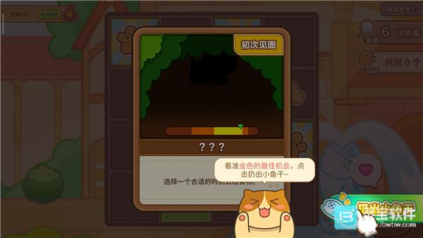 猫旅馆物语手机版玩法-12