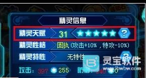 赛尔号安卓版玩法-1