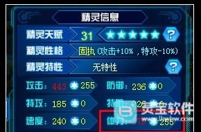 赛尔号安卓版玩法-2