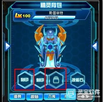 赛尔号安卓版玩法-3