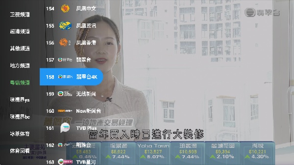 蜂巢直播手机版