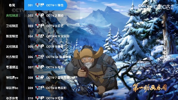 蜂巢直播手机版
