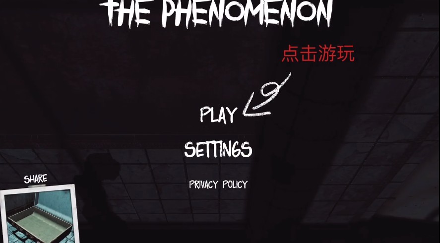 ThePhenomenon安卓中文版怎么联机2