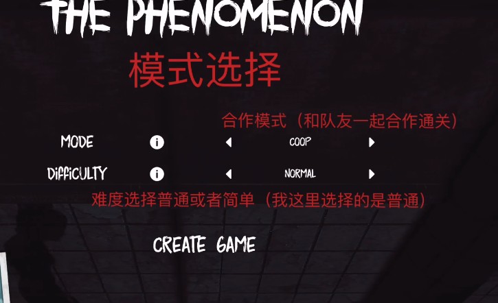 ThePhenomenon安卓中文版怎么联机5