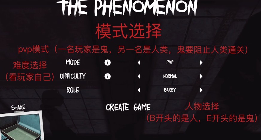 ThePhenomenon安卓中文版怎么联机6