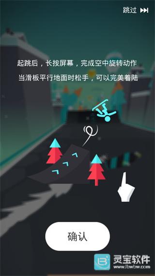 滑板色彩冲浪官方版玩法-5