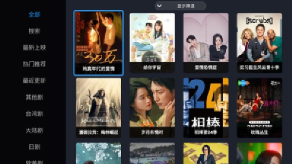 CIPTV测试版