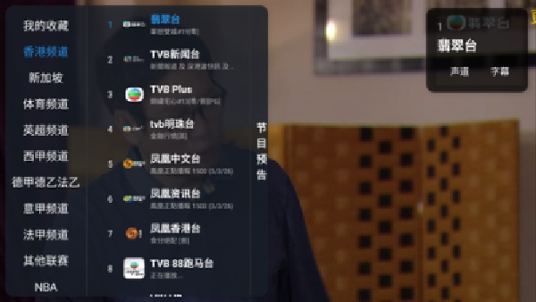 CIPTV测试版