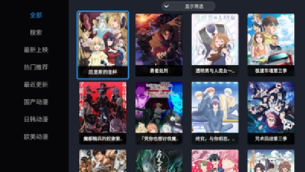 CIPTV测试版