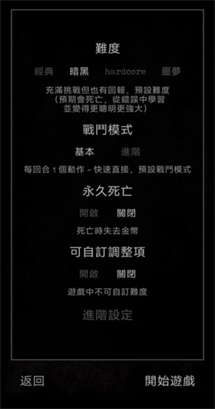 残酷冒险中文版截图2