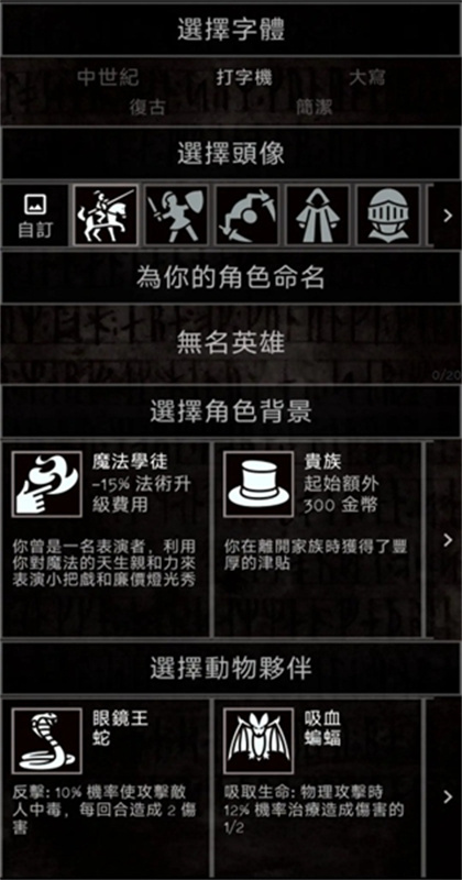 残酷冒险中文版截图3