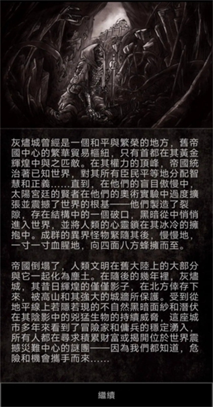 残酷冒险中文版截图4