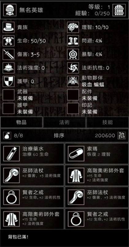 残酷冒险中文版截图5