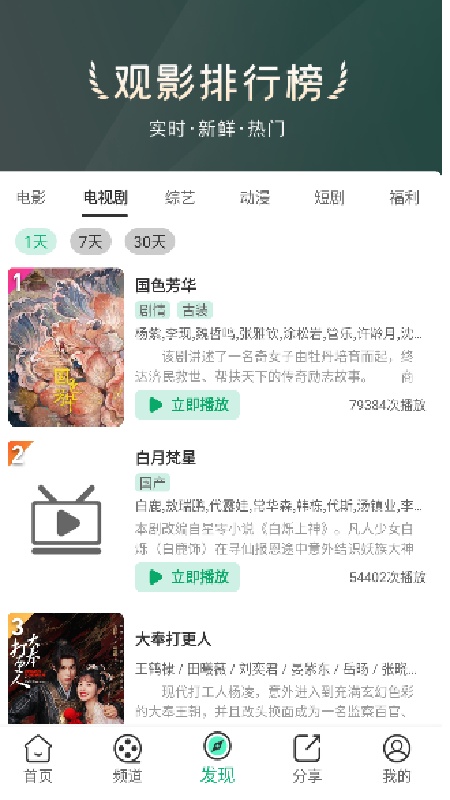 橘子视频手机版