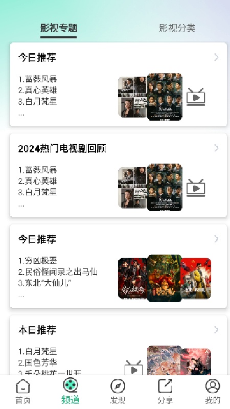 橘子视频手机版