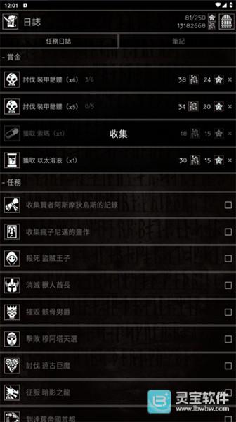 残酷冒险中文版游戏玩法3