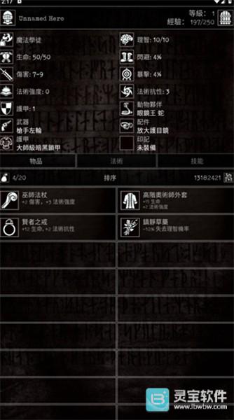 残酷冒险中文版游戏玩法5